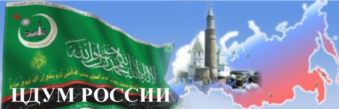 ЦДУМ России